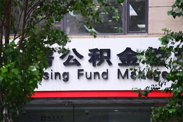 黄石公积金专业提取代办（公积金专业提取代办宿迁）